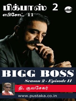 cover image of Bigg Boss 2 - Episode 11